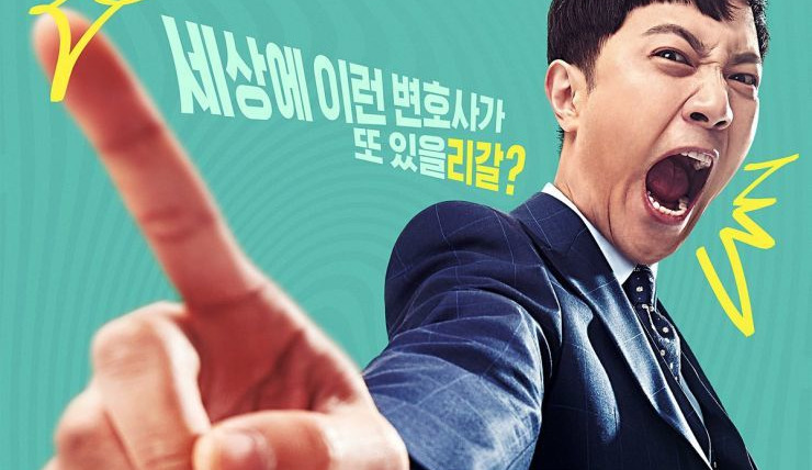Сериал Орлы юриспруденции