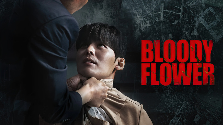 Show Bloody Flower