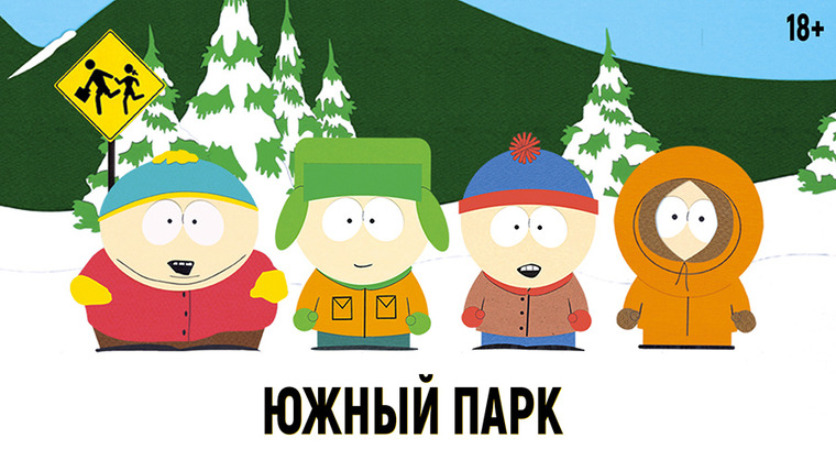 Show South Park