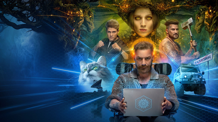 Сериал Молот ведьм