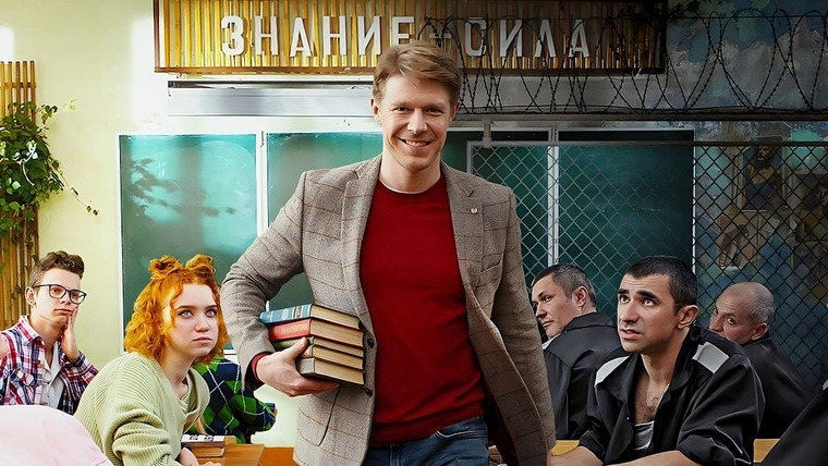 Сериал Крутая перемена