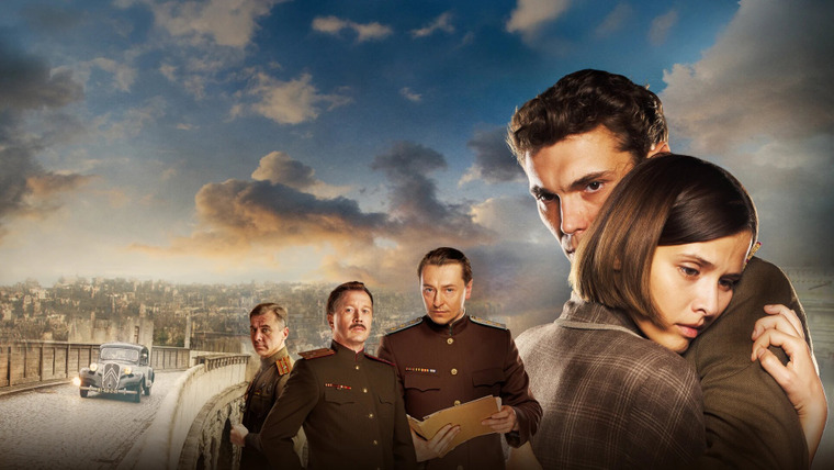 Сериал Нюрнбергская история