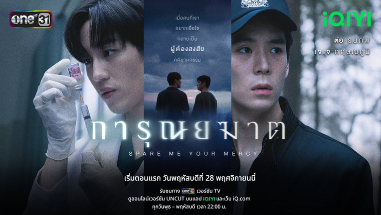 Сериал Эвтаназия