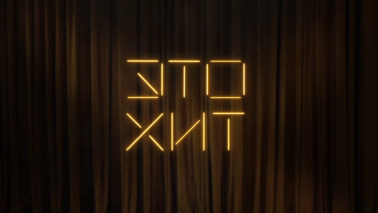 Сериал Это хит