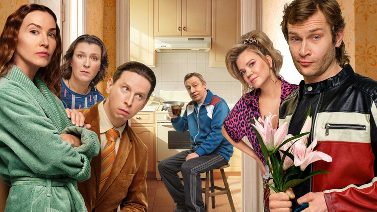 Сериал Трёшка