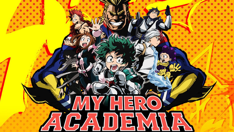 Моя геройская академия