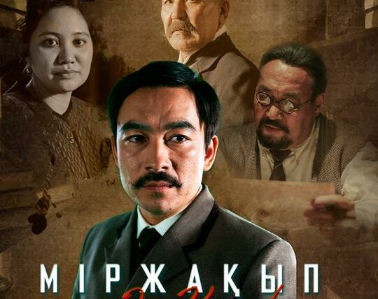 Сериал Міржақып. Оян, қазақ!