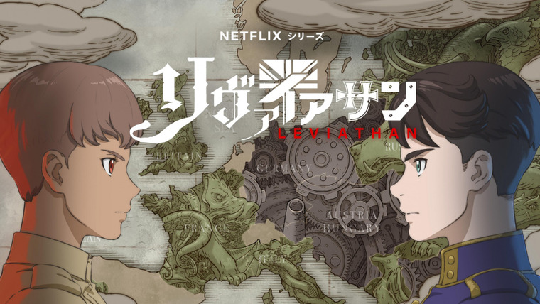 Аниме Левиафан