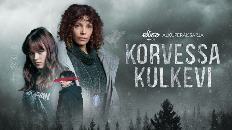 Сериал На стороне зла