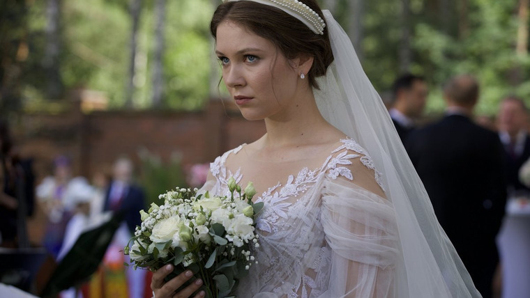 Сериал Праздник жизнь