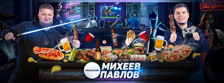 Сериал Михеев и Павлов PRODUCTION