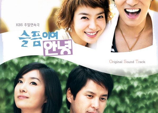 Show A Farewell to Sorrow/ Sad Goodbye