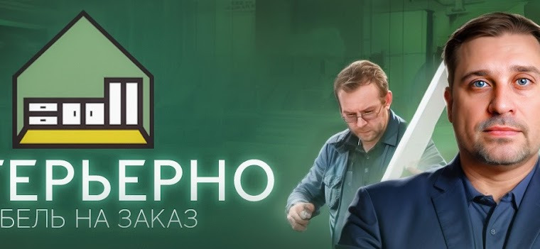 Сериал Интерьерно