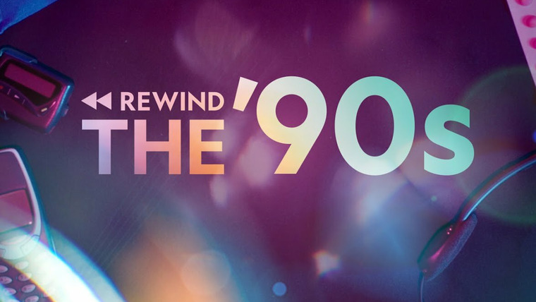 Сериал Rewind the '90s