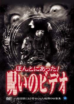 Show Honto ni Atta Kowai Hanashi