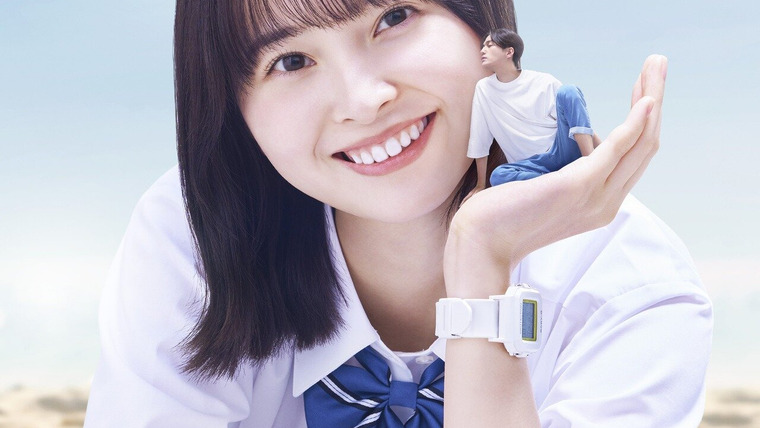 Сериал Minami-kun ga Koibito!?