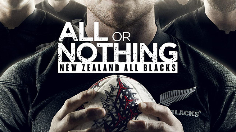 Сериал Все или ничего: Новозеландские «Олл Блэкс»