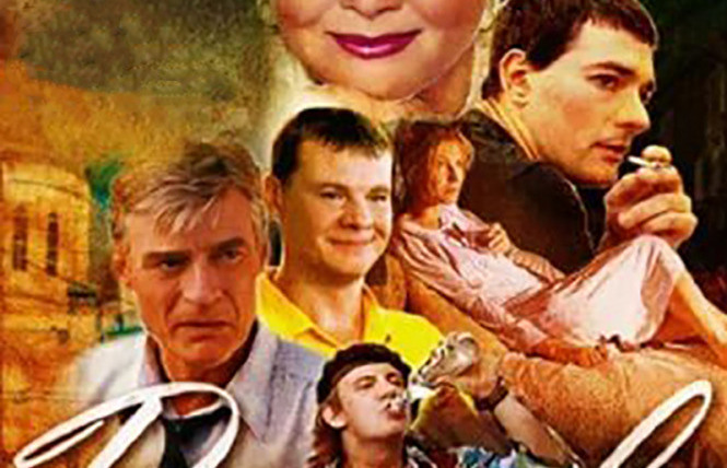 Сериал Ростов-Папа