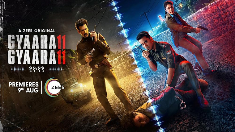 Сериал Одиннадцать одиннадцать