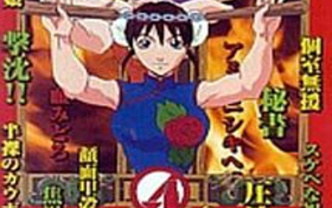 Anime Ippatsu Kiki Musume