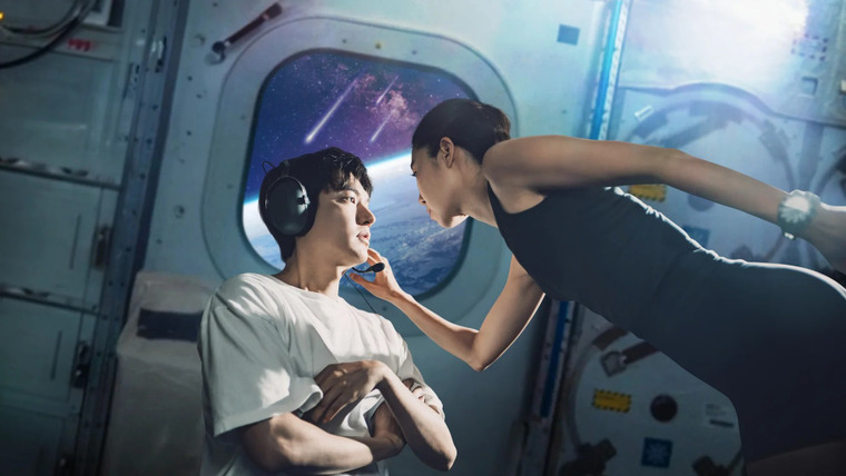 Сериал Когда звезды шепчут