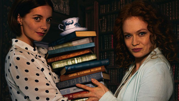 провинциальный детектив 2022. провинциальный детектив сериал с 2022 г. провинциальный детектив сериал с 2022 г. екатерина вуличенко провинциальный детектив. екатерина вуличенко провинциальный детектив.