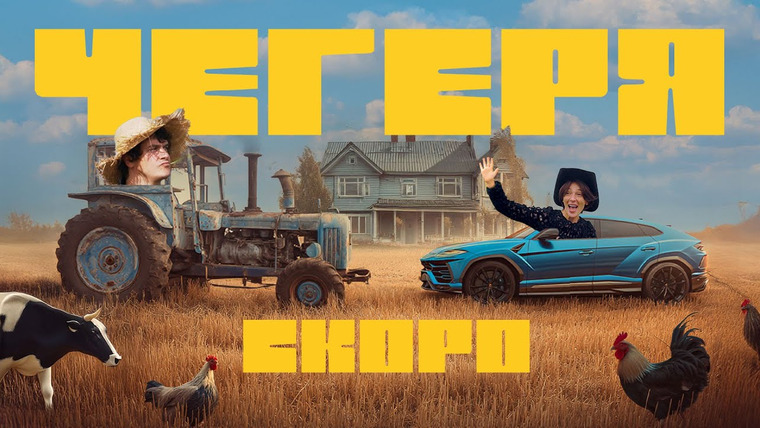 Сериал ЧЕГЕРЯ