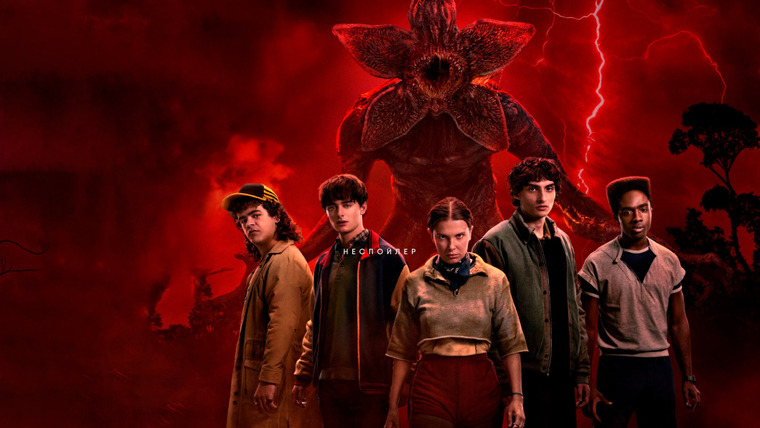 Сериал НеСпойлер