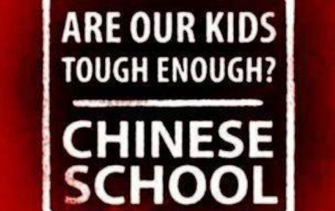 Show Are Our Kids Tough Enough? Chinese School
