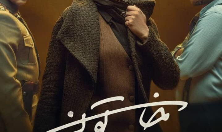 Сериал Once Upon a Time in Iran