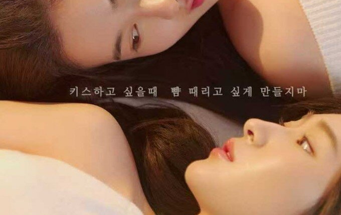Сериал Scandal love