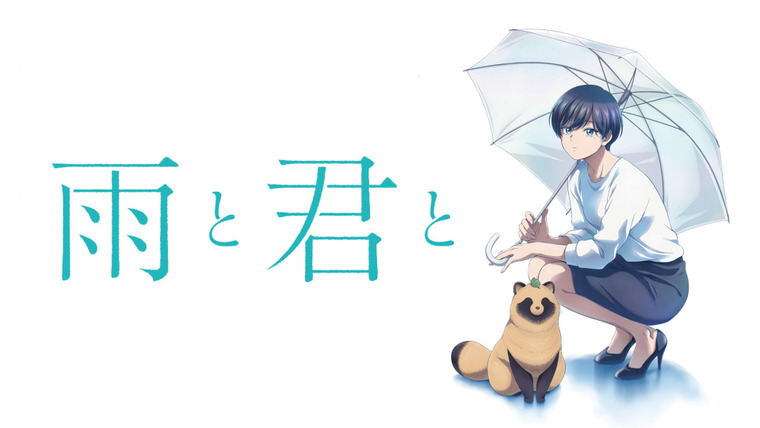 Anime With You and the Rain