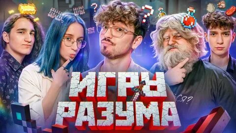 Сериал Игры разума