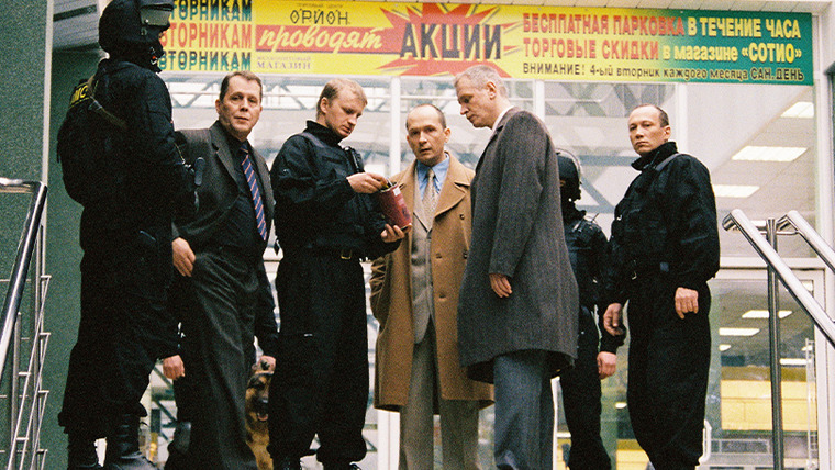 Сериал Операция: Супермаркет