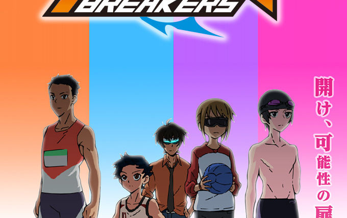 Anime Breakers
