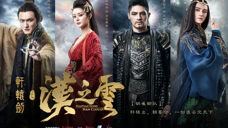 Show Xuan-Yuan Sword: Han Cloud