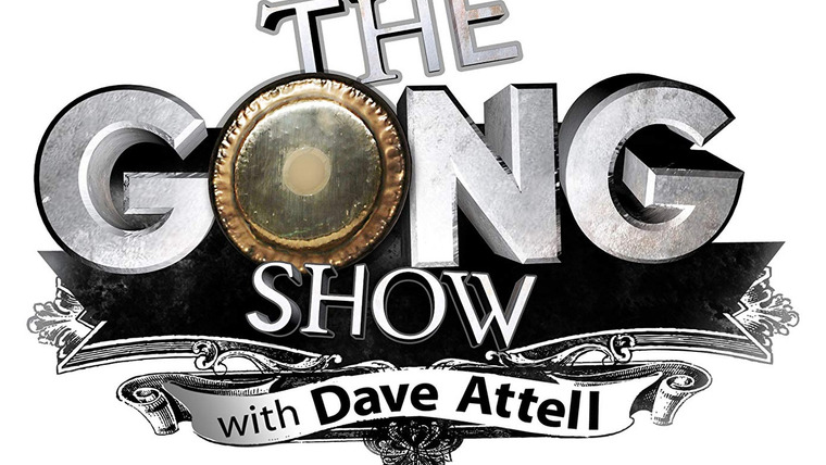 Сериал The Gong Show with Dave Attell
