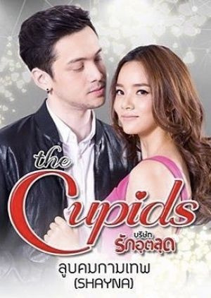 Show The Cupids Series: Loob Korn Kammathep