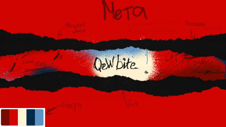 Сериал Qewbite