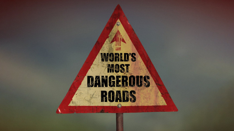 Сериал Самые опасные дороги мира