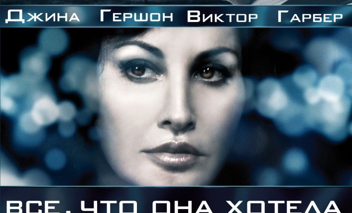 Show Everything She Ever Wanted