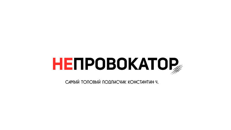 Сериал NEPROVOKATOR