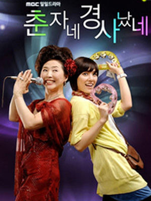 Сериал Choon Ja's Happy Events