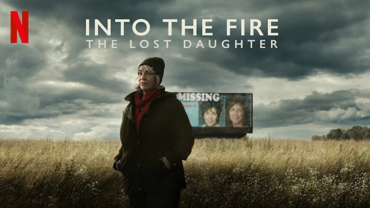 Сериал В огонь: потерянная дочь