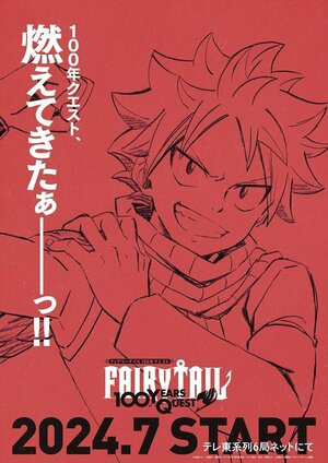 Anime Fairy Tail: 100 Years Quest
