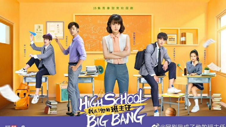 Show High School Big Bang