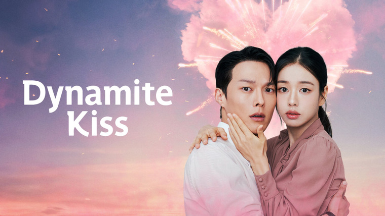 Сериал Не стоило целоваться