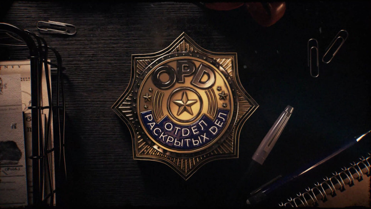 Сериал Отдел раскрытых дел
