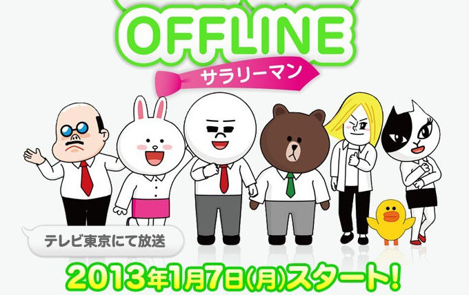 Anime Line Offline: Salaryman