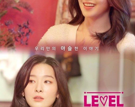Show Irene and Seulgi - Level Up! Thrilling Project